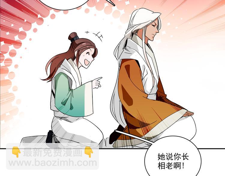《皇上，请你宠宠我！》第15话 难道…太后没死？ 第45页