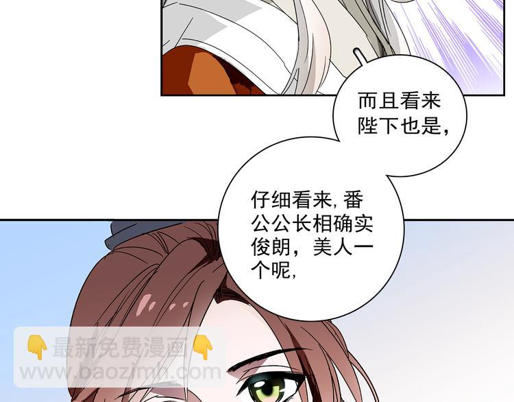 《皇上，请你宠宠我！》第15话 难道…太后没死？ 第48页