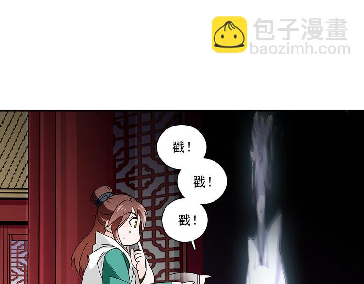 《皇上，请你宠宠我！》第16话 太后显灵 第21页