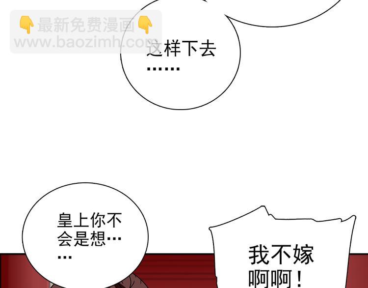 《皇上，请你宠宠我！》第16话 太后显灵 第49页