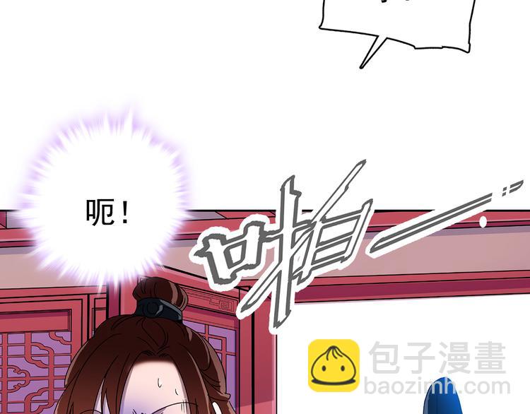 《皇上，请你宠宠我！》第13话 他竟是梁王的人 第16页