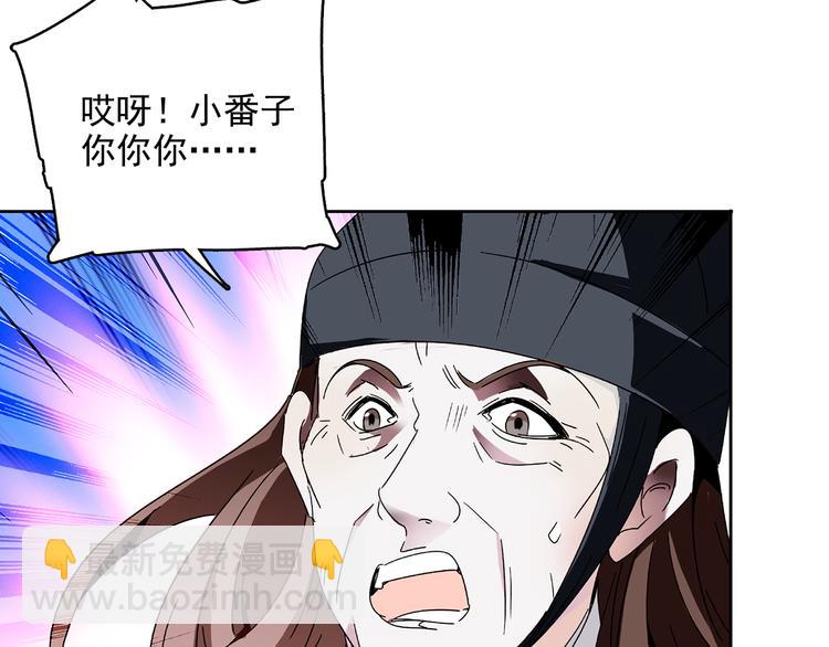 《皇上，请你宠宠我！》第13话 他竟是梁王的人 第18页