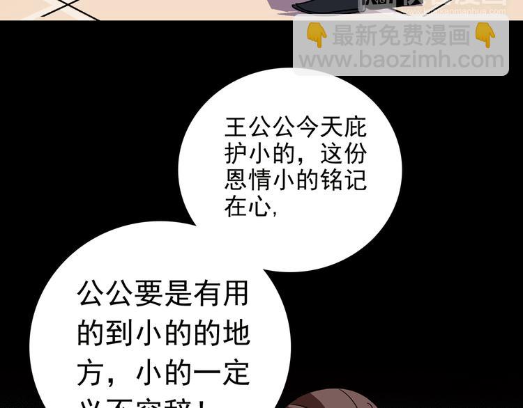 《皇上，请你宠宠我！》第13话 他竟是梁王的人 第27页
