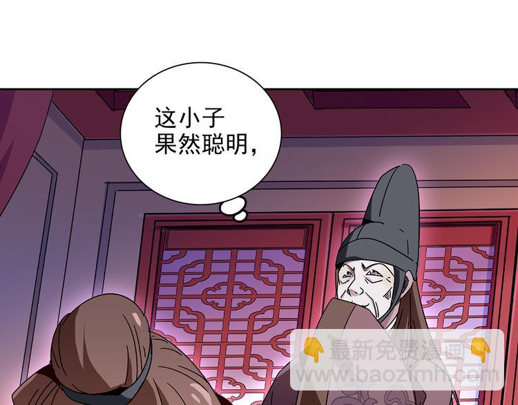 《皇上，请你宠宠我！》第13话 他竟是梁王的人 第30页