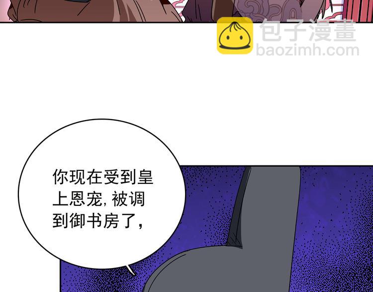 《皇上，请你宠宠我！》第13话 他竟是梁王的人 第31页