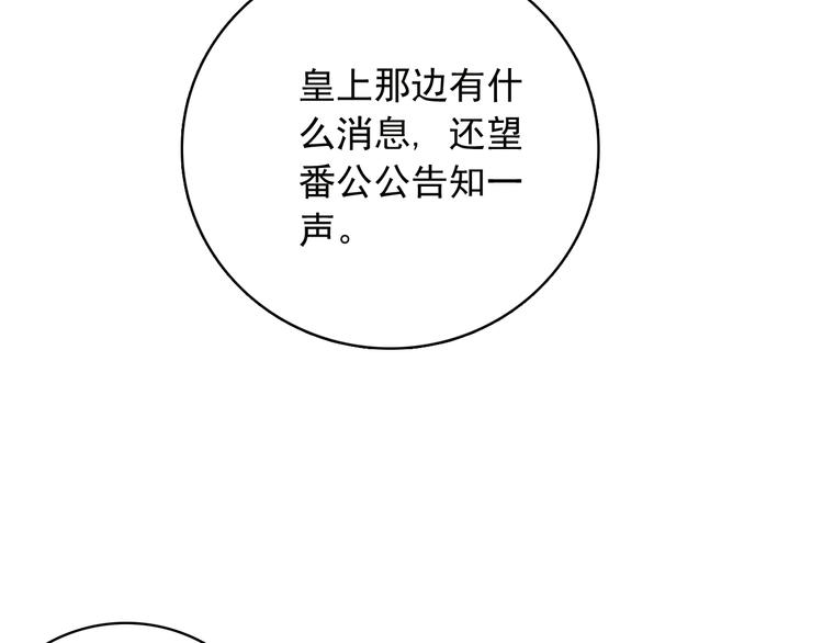 《皇上，请你宠宠我！》第13话 他竟是梁王的人 第36页