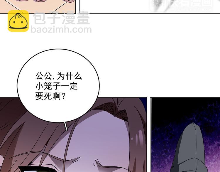 《皇上，请你宠宠我！》第13话 他竟是梁王的人 第41页