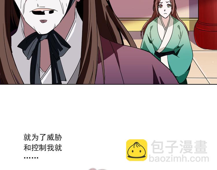 《皇上，请你宠宠我！》第13话 他竟是梁王的人 第44页
