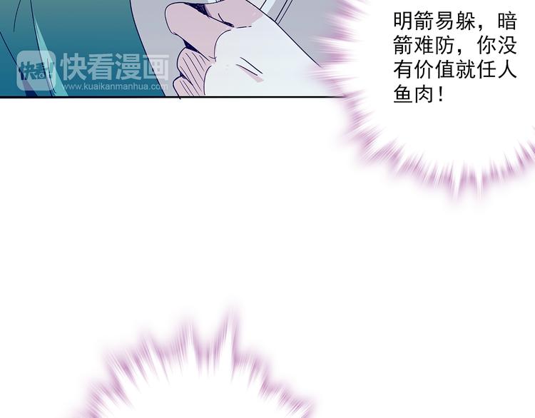 《皇上，请你宠宠我！》第13话 他竟是梁王的人 第46页