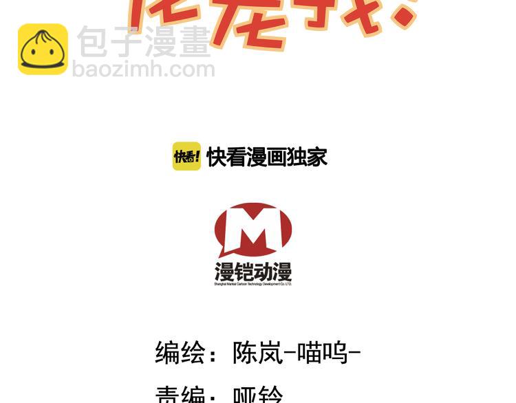 《皇上，请你宠宠我！》第13话 他竟是梁王的人 第9页