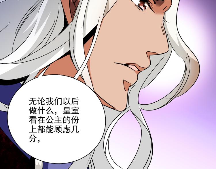 《皇上，请你宠宠我！》第20话 皇上为太监暖床？ 第14页