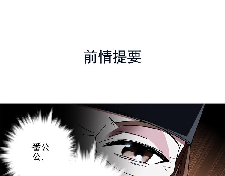 《皇上，请你宠宠我！》第20话 皇上为太监暖床？ 第1页