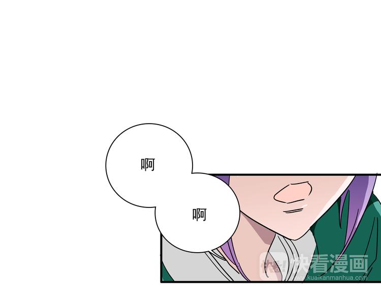 《皇上，请你宠宠我！》第20话 皇上为太监暖床？ 第50页