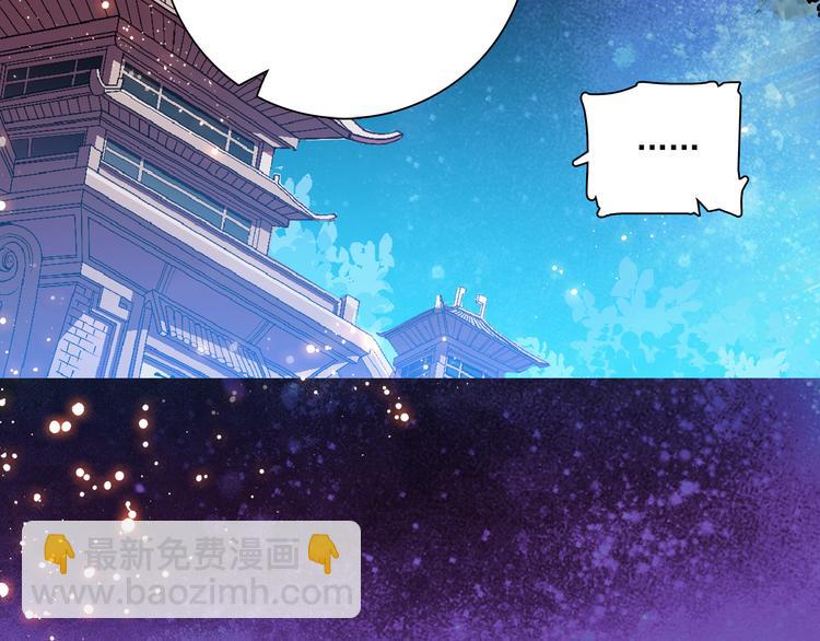 《皇上，请你宠宠我！》第20话 皇上为太监暖床？ 第6页