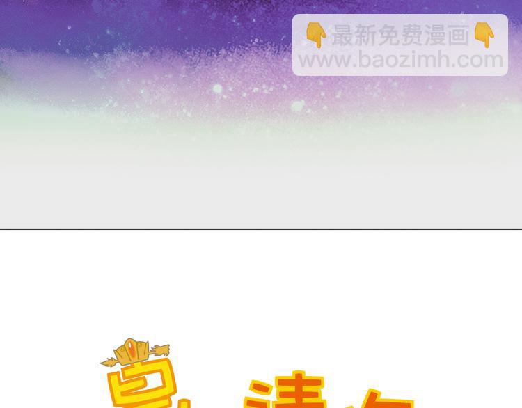 《皇上，请你宠宠我！》第20话 皇上为太监暖床？ 第7页
