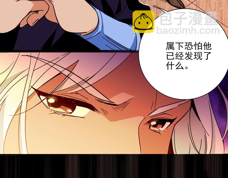 《皇上，请你宠宠我！》第17话 公主也不过是棋子 第19页