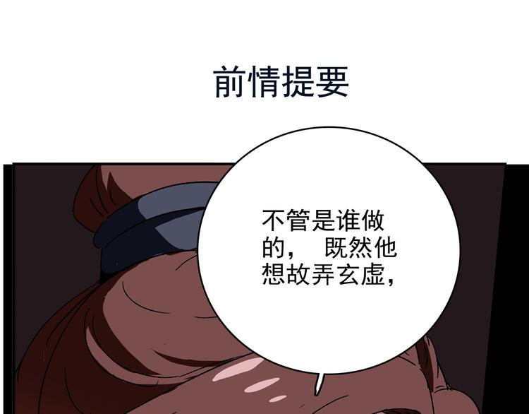《皇上，请你宠宠我！》第17话 公主也不过是棋子 第1页