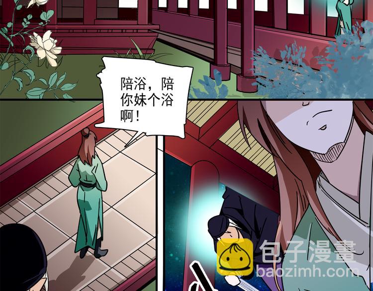 《皇上，请你宠宠我！》第17话 公主也不过是棋子 第44页
