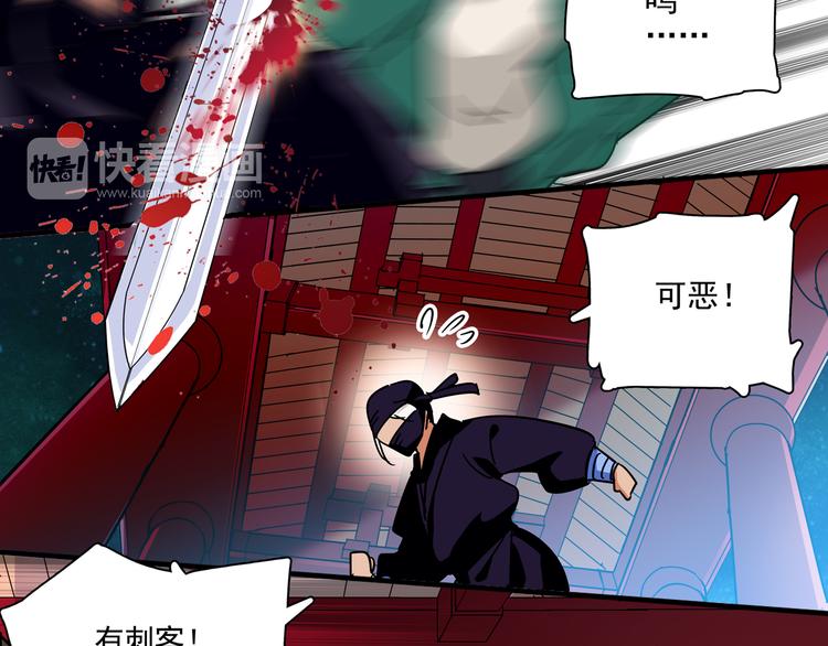 《皇上，请你宠宠我！》第18话 皇太后灵魂竟再次出现！ 第11页