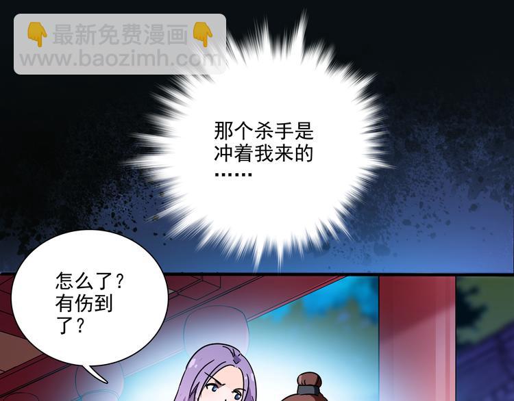 《皇上，请你宠宠我！》第18话 皇太后灵魂竟再次出现！ 第14页