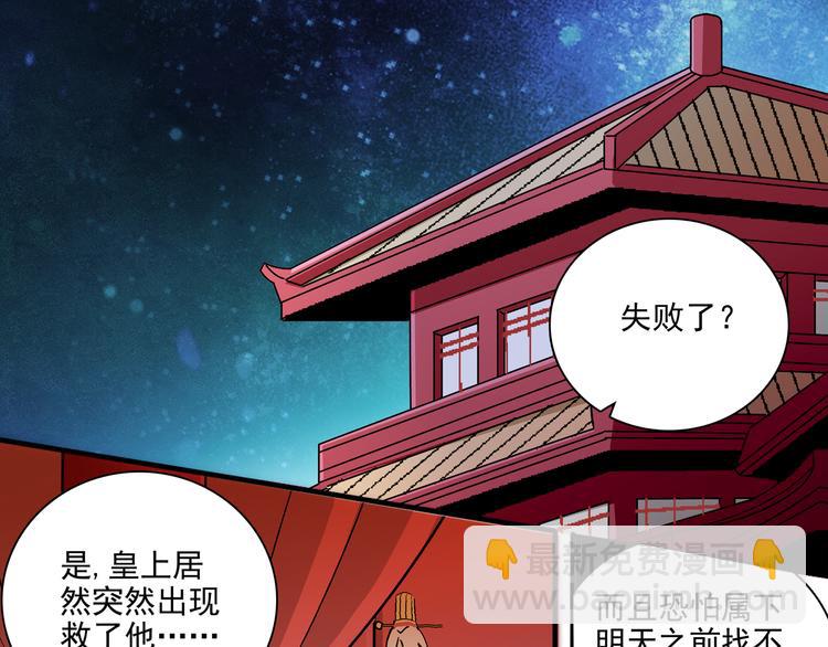 《皇上，请你宠宠我！》第18话 皇太后灵魂竟再次出现！ 第19页