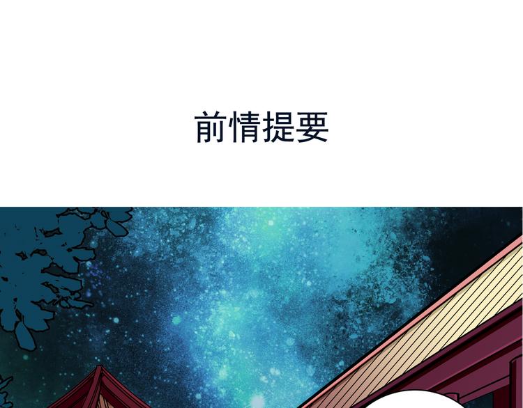 《皇上，请你宠宠我！》第18话 皇太后灵魂竟再次出现！ 第1页