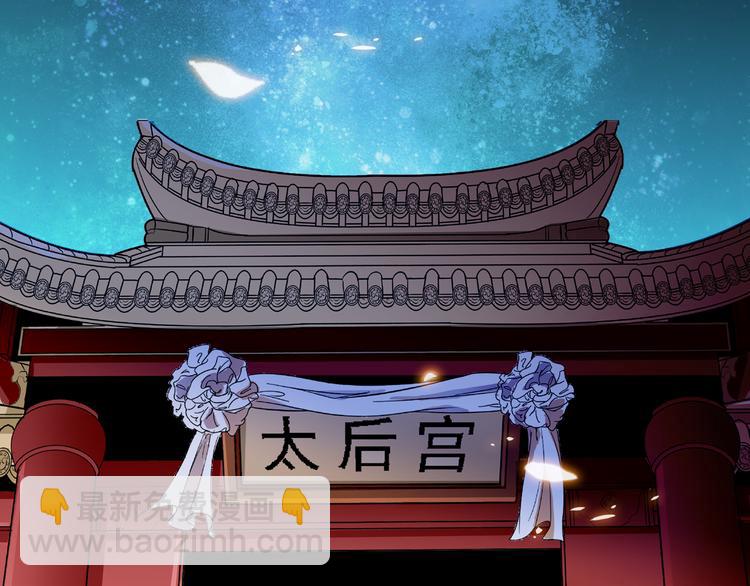 《皇上，请你宠宠我！》第18话 皇太后灵魂竟再次出现！ 第23页
