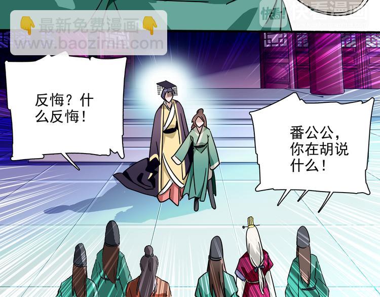 《皇上，请你宠宠我！》第18话 皇太后灵魂竟再次出现！ 第28页
