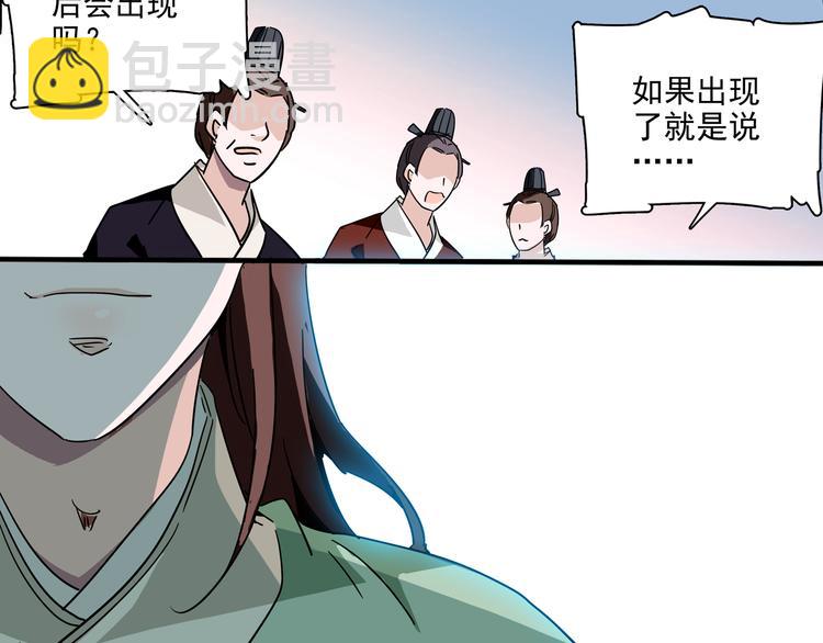《皇上，请你宠宠我！》第18话 皇太后灵魂竟再次出现！ 第33页