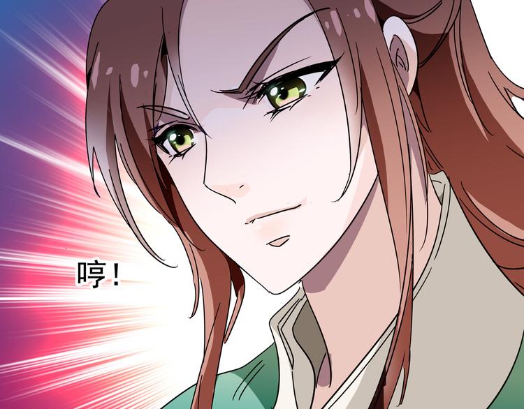 《皇上，请你宠宠我！》第18话 皇太后灵魂竟再次出现！ 第38页