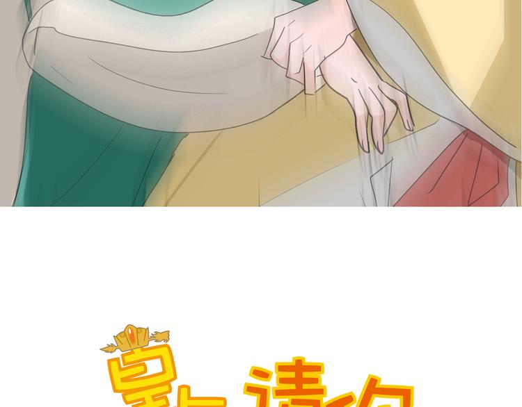 《皇上，请你宠宠我！》第18话 皇太后灵魂竟再次出现！ 第6页