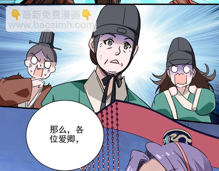 《皇上，请你宠宠我！》第19话 皇太后鬼魂的秘密 第10页