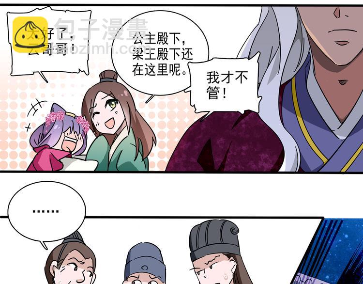 《皇上，请你宠宠我！》第19话 皇太后鬼魂的秘密 第14页