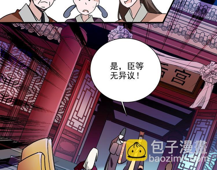 《皇上，请你宠宠我！》第19话 皇太后鬼魂的秘密 第15页