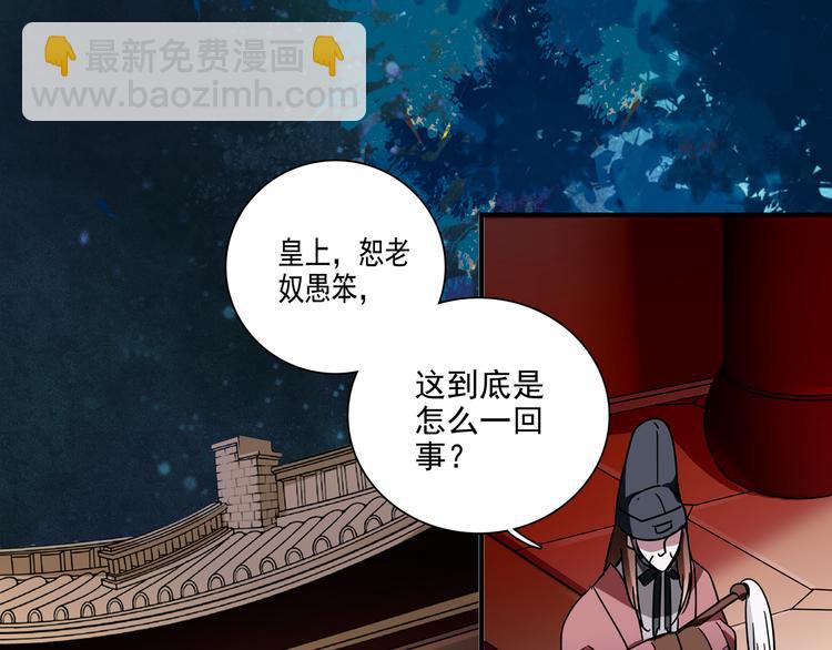 《皇上，请你宠宠我！》第19话 皇太后鬼魂的秘密 第19页