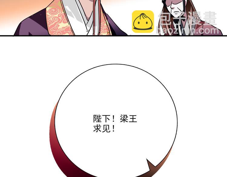 《皇上，请你宠宠我！》第19话 皇太后鬼魂的秘密 第21页