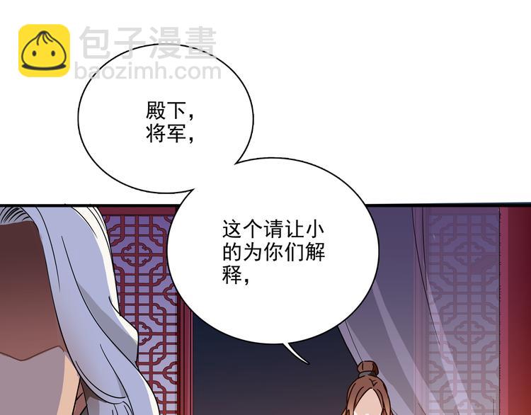 《皇上，请你宠宠我！》第19话 皇太后鬼魂的秘密 第24页