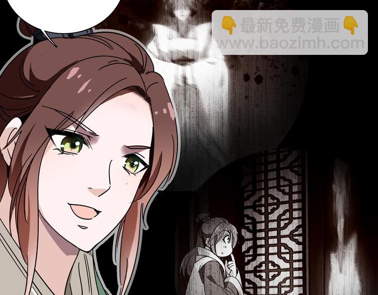 《皇上，请你宠宠我！》第19话 皇太后鬼魂的秘密 第27页