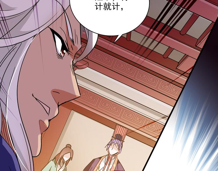 《皇上，请你宠宠我！》第19话 皇太后鬼魂的秘密 第36页