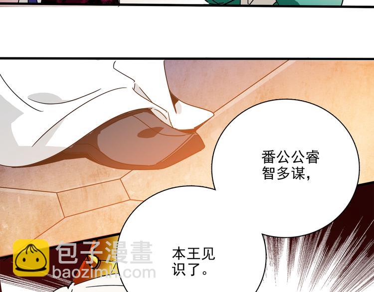 《皇上，请你宠宠我！》第19话 皇太后鬼魂的秘密 第40页