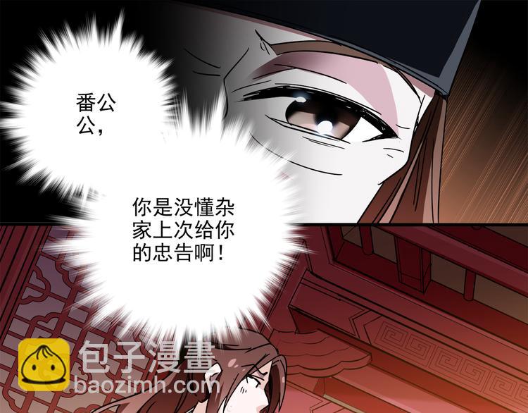 《皇上，请你宠宠我！》第19话 皇太后鬼魂的秘密 第44页