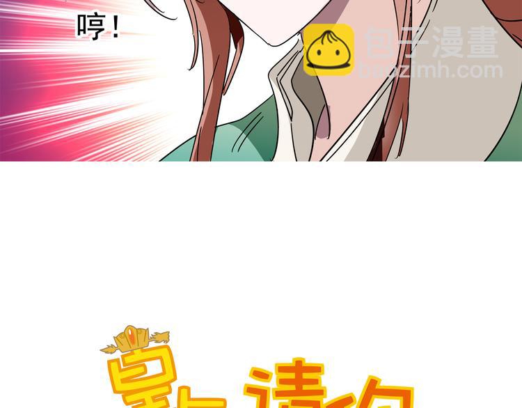《皇上，请你宠宠我！》第19话 皇太后鬼魂的秘密 第6页