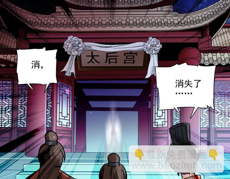 《皇上，请你宠宠我！》第19话 皇太后鬼魂的秘密 第9页