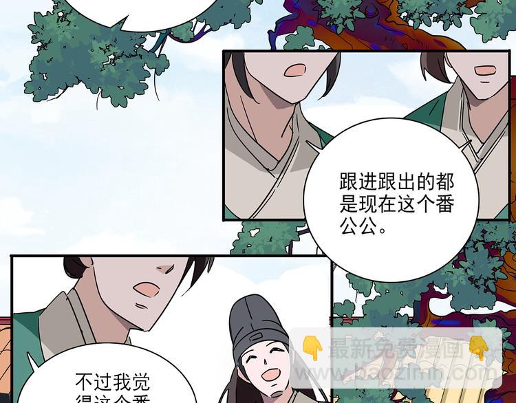 《皇上，请你宠宠我！》第22话 你不能杀了他 第10页