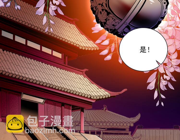 《皇上，请你宠宠我！》第22话 你不能杀了他 第24页