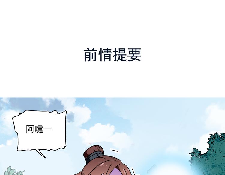 《皇上，请你宠宠我！》第21话 趁此机会，除掉他 第1页
