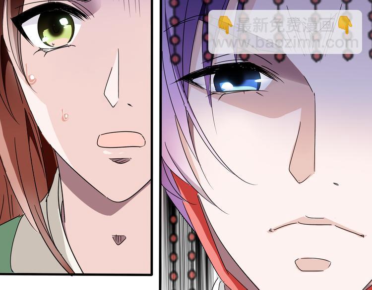 《皇上，请你宠宠我！》第21话 趁此机会，除掉他 第24页