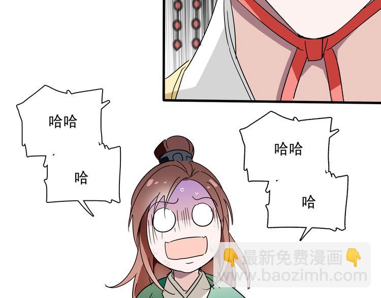 《皇上，请你宠宠我！》第21话 趁此机会，除掉他 第25页