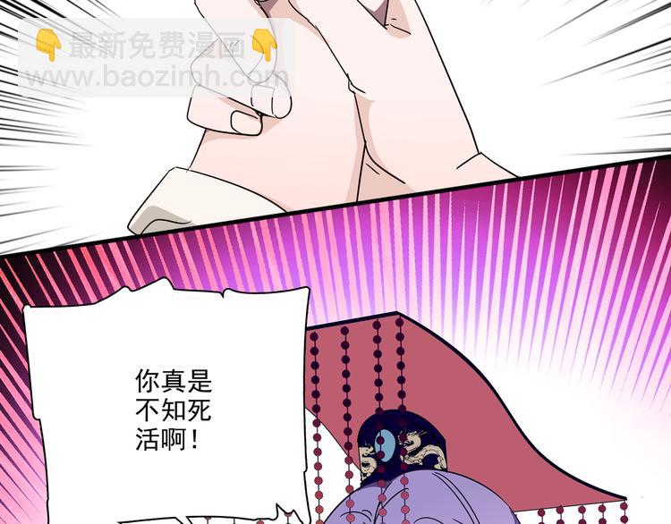 《皇上，请你宠宠我！》第21话 趁此机会，除掉他 第28页