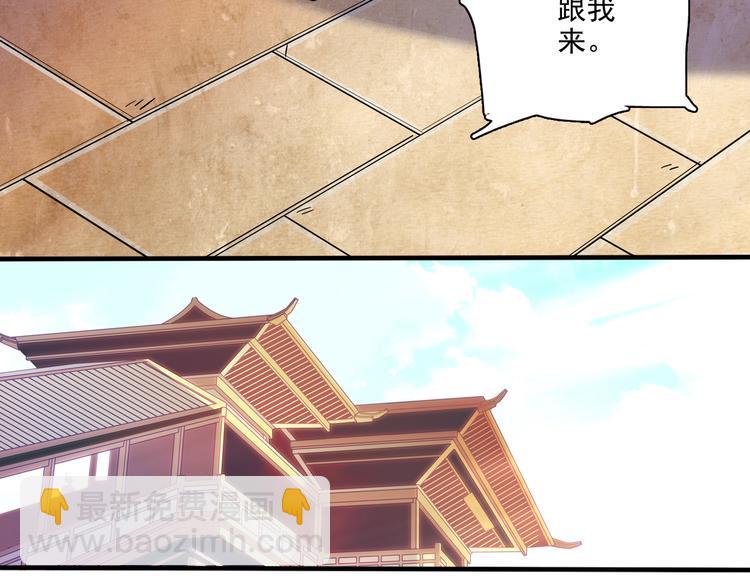 《皇上，请你宠宠我！》第21话 趁此机会，除掉他 第31页